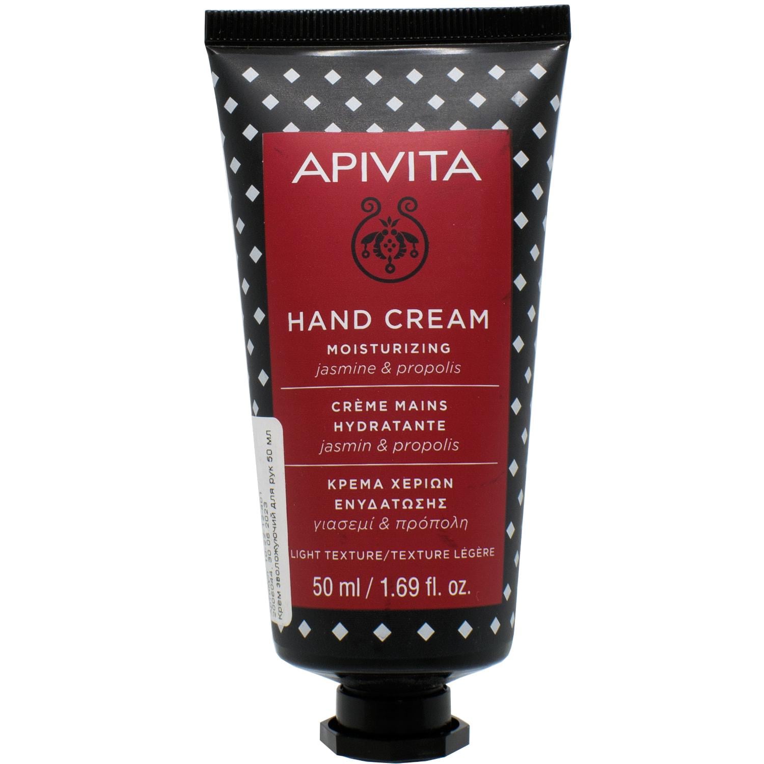 Крем для рук увлажняющий легкой текстуры с жасмином и прополисом Apivita Moisturising Hand Cream With Jasmine 50 мл (1492193308)