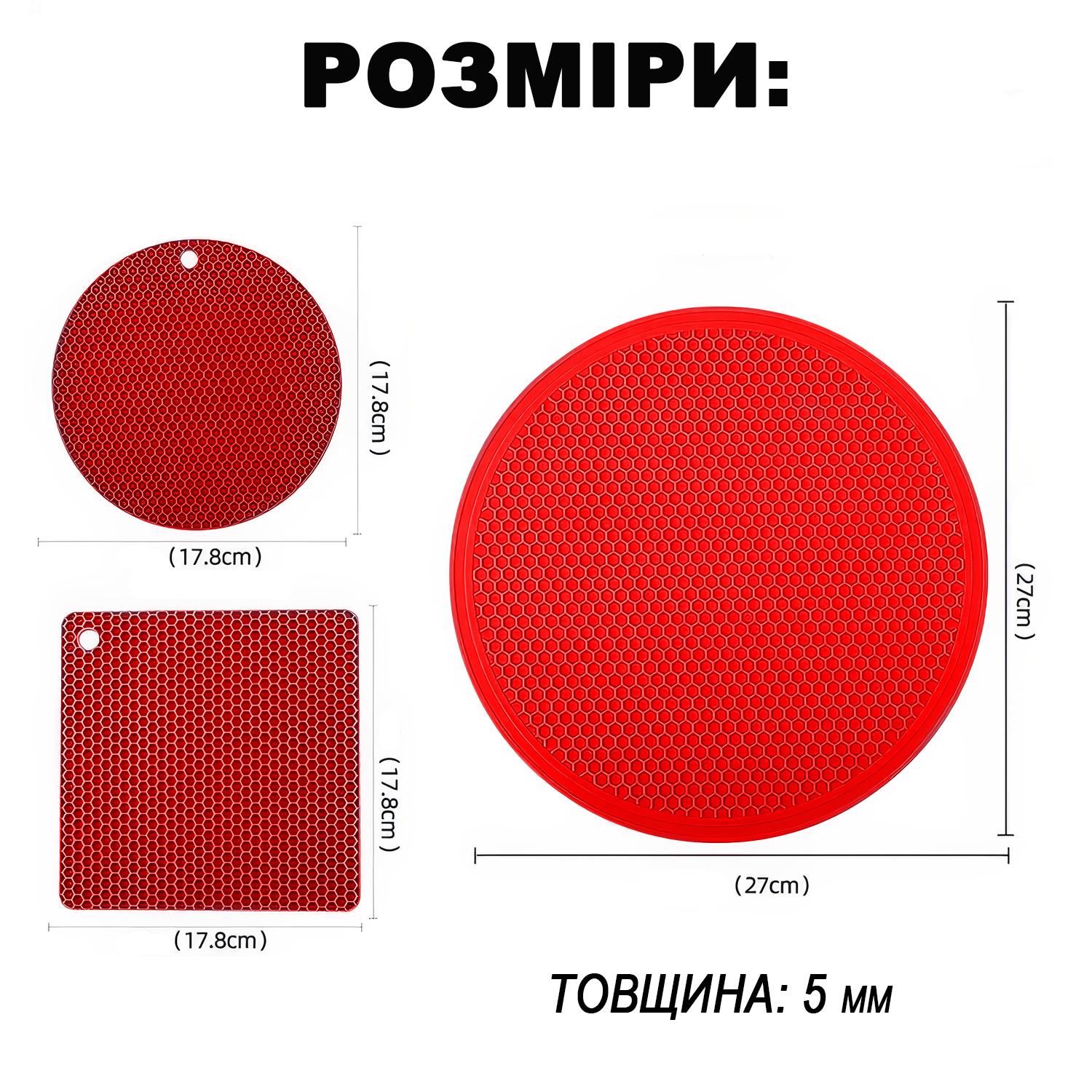 Подставки под горячее силиконовые 3 шт. Красный - фото 9 Подставки под горячее силиконовые 3 шт. Красный - фото 9