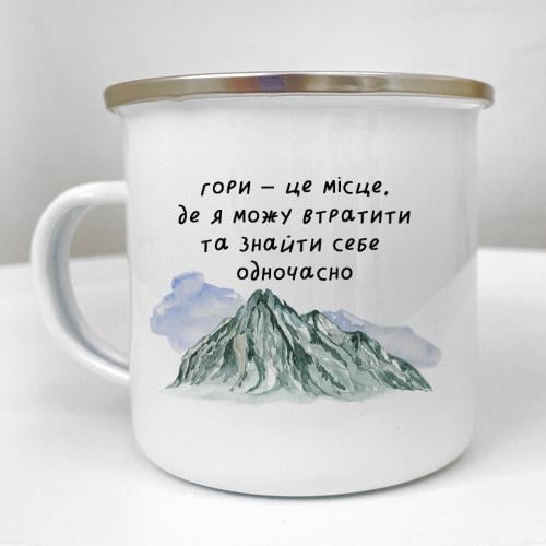 Кружка металлическая Camper "Гори - це місце, де я можу втратити та знайти себе одночасно" 250 мл (KRM_23S149)