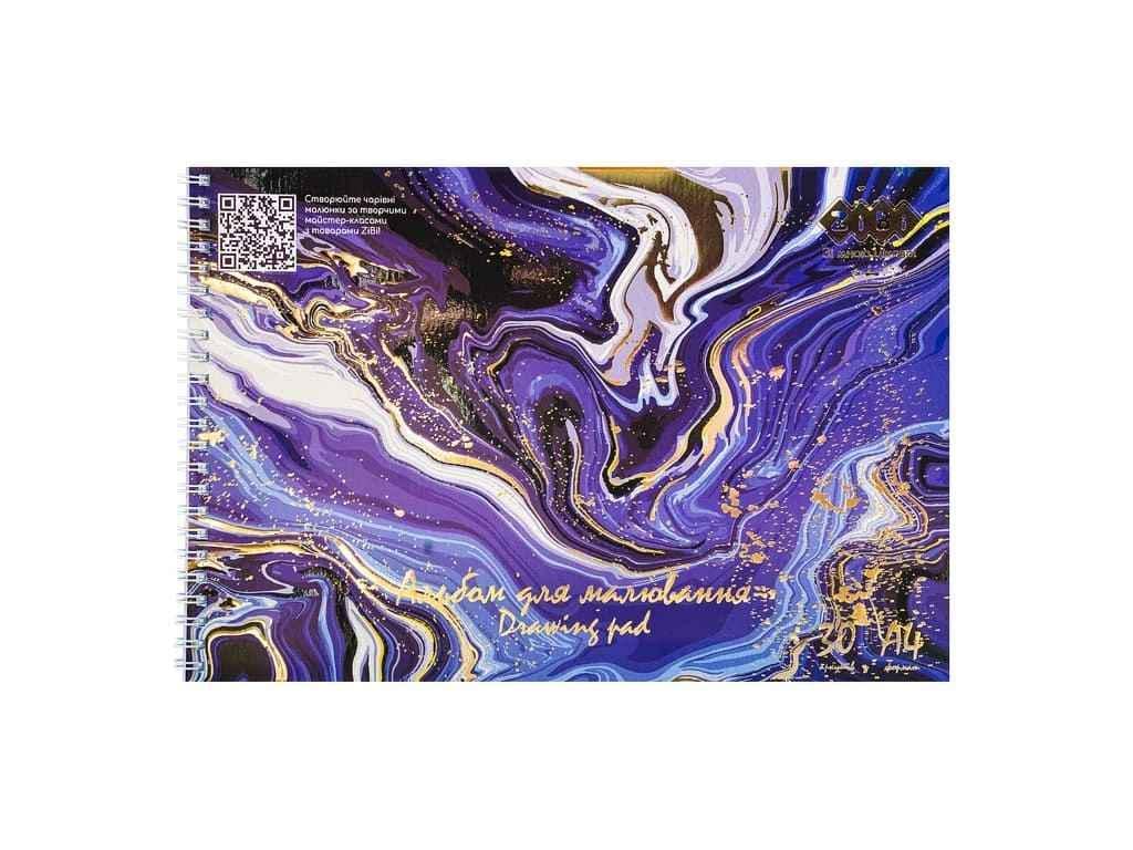 Альбом для рисования ZiBi 30 л. MARBLE А4 120 г/м2 на пружине Голубой (1047603)