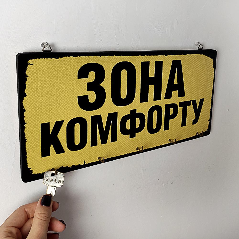 Ключниця настінна горизонтальна Зона комфорту (KEDM_20F007) - фото 2 Ключниця настінна горизонтальна Зона комфорту (KEDM_20F007) - фото 2