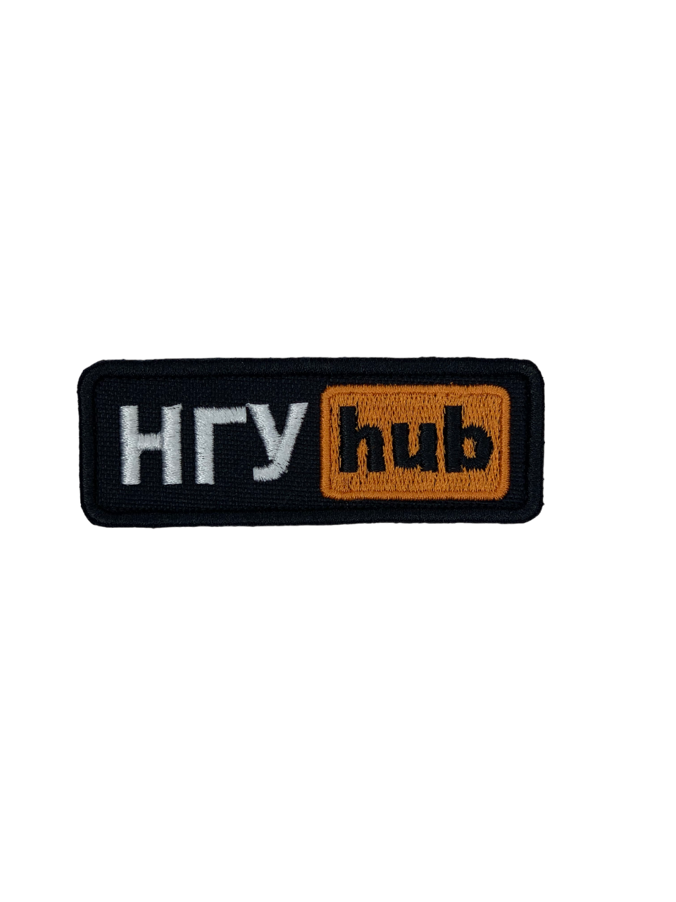 Шеврон НГУ hub на липучке (2069)