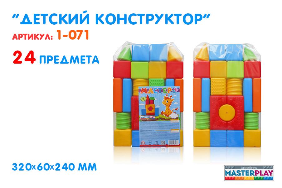 Конструктор Колорпласт Мастерок №2 24 детали (1-071) - фото 2