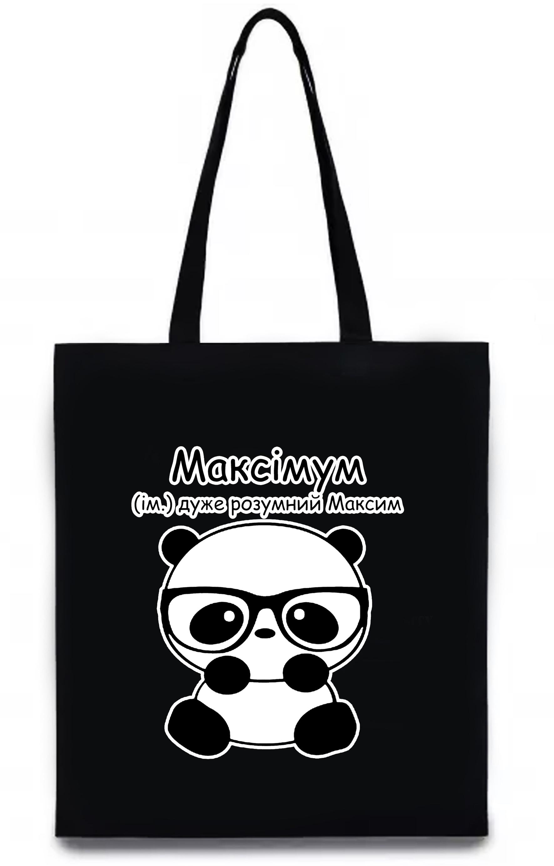 Экосумка с печатью "Максимум" Черный (27601)