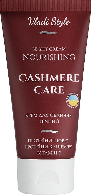 Крем для лица питательный ночной Владиком Cashmere Care 50 мл