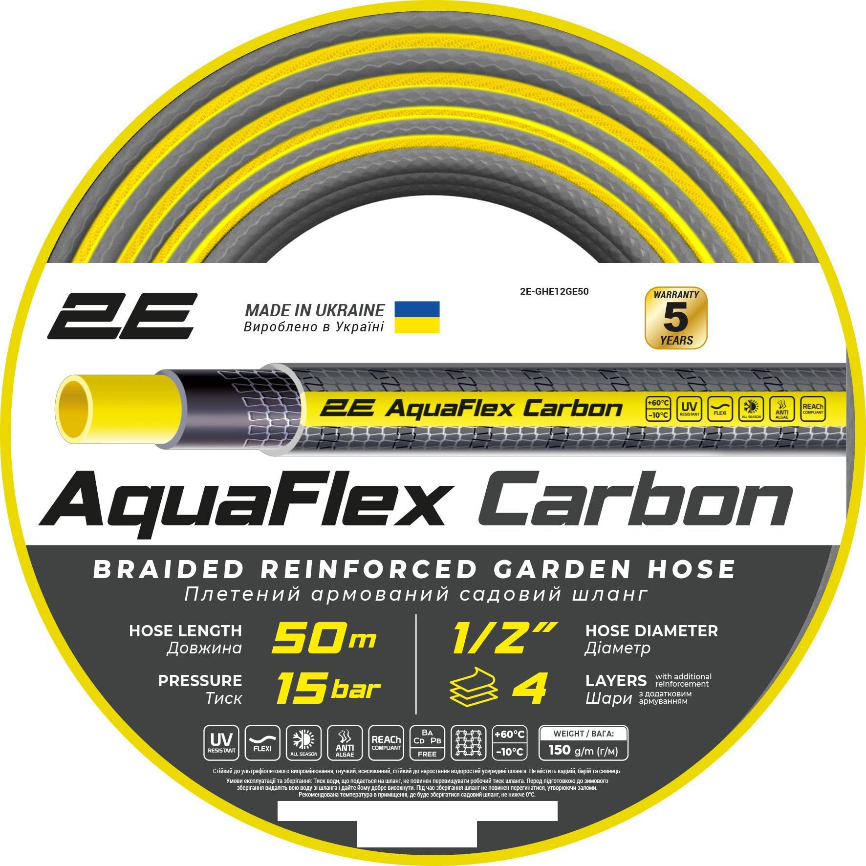 Шланг для поливу 2Е AquaFlex 1/2" 50 м Carbon (2E-GHE12GE50)