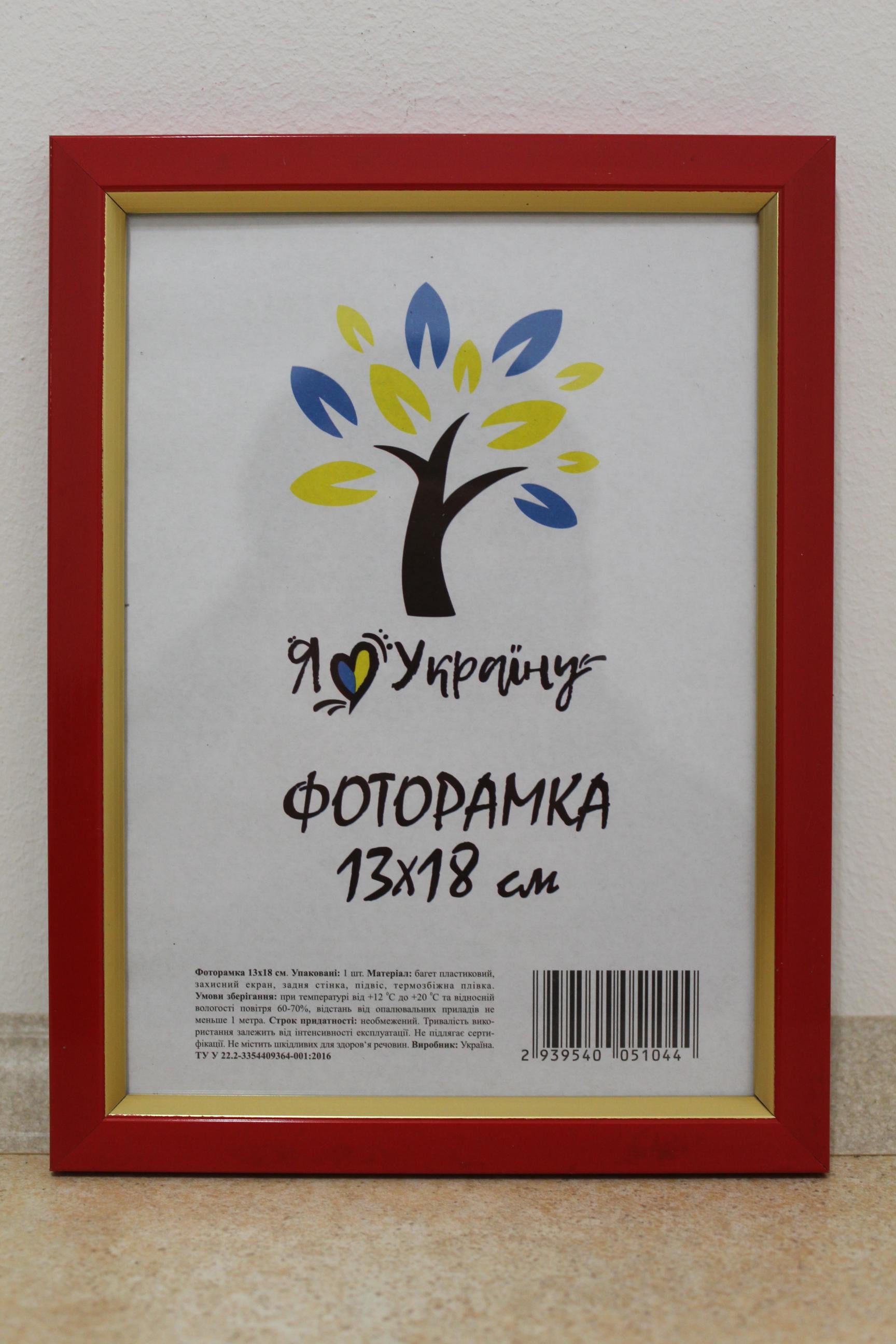 Фоторамка UAFRAME 1511-6004 стекло/картон с золотой вставкой 13х18 см Красный (19405947)