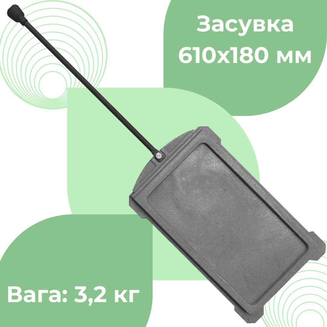 Засувка шиберна чавунна для печі з ручкою регулятором 295х180 мм - фото 9 Засувка шиберна чавунна для печі з ручкою регулятором 295х180 мм - фото 9