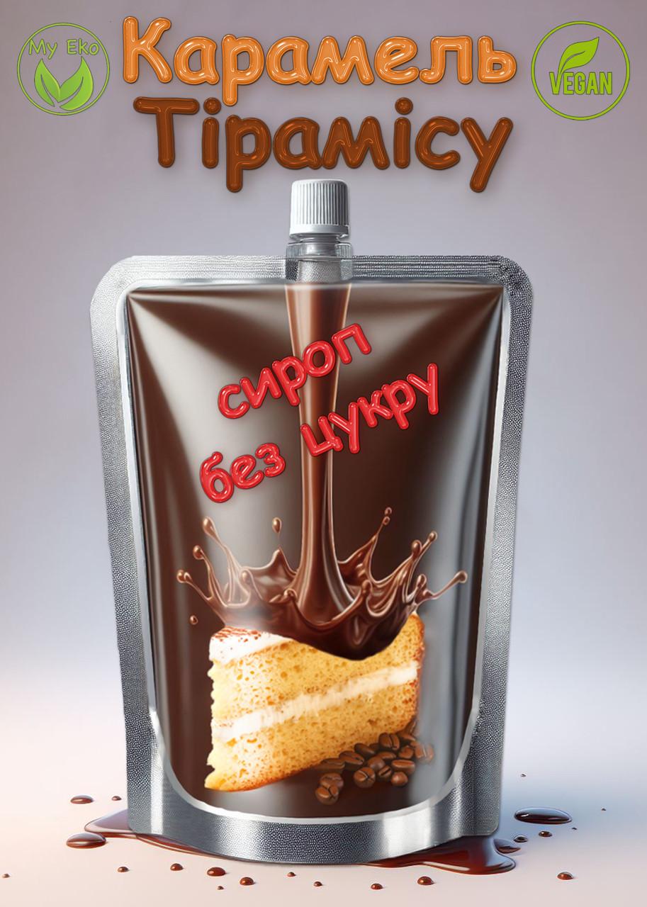 Сироп без сахара Карамель Тирамису на эритритоле 90 г - фото 2 Сироп без сахара Карамель Тирамису на эритритоле 90 г - фото 2