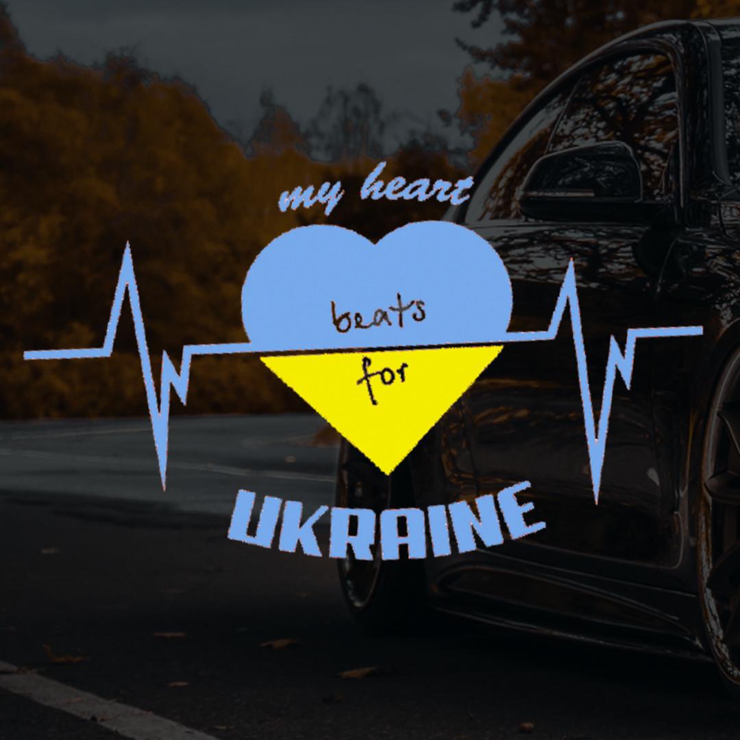 Наклейка на авто "My Heart Ukraine" и монтажная пленка 14х20 см Желто-синий (16742156) Наклейка на авто "My Heart Ukraine" и монтажная пленка 14х20 см Желто-синий (16742156)