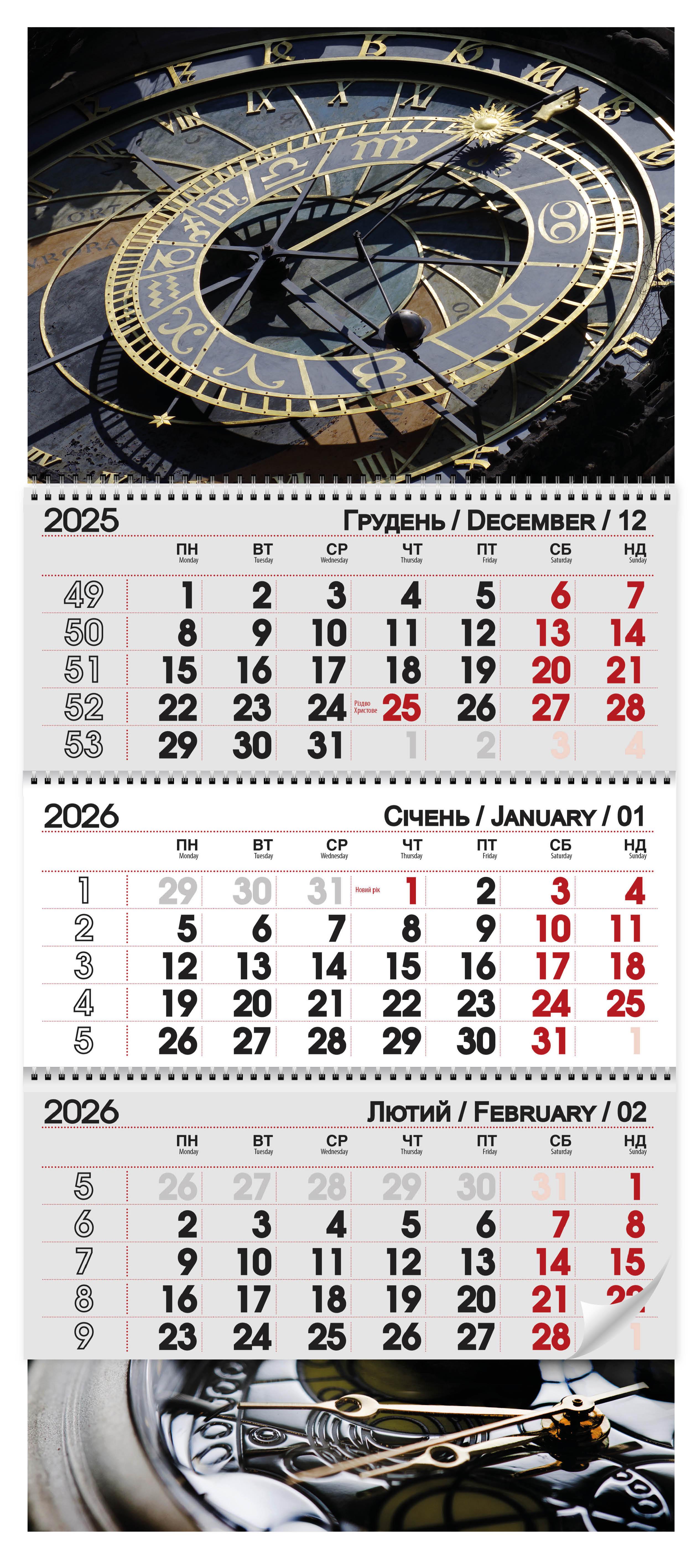 Календар квартальний 2026 Годинник (30084560)