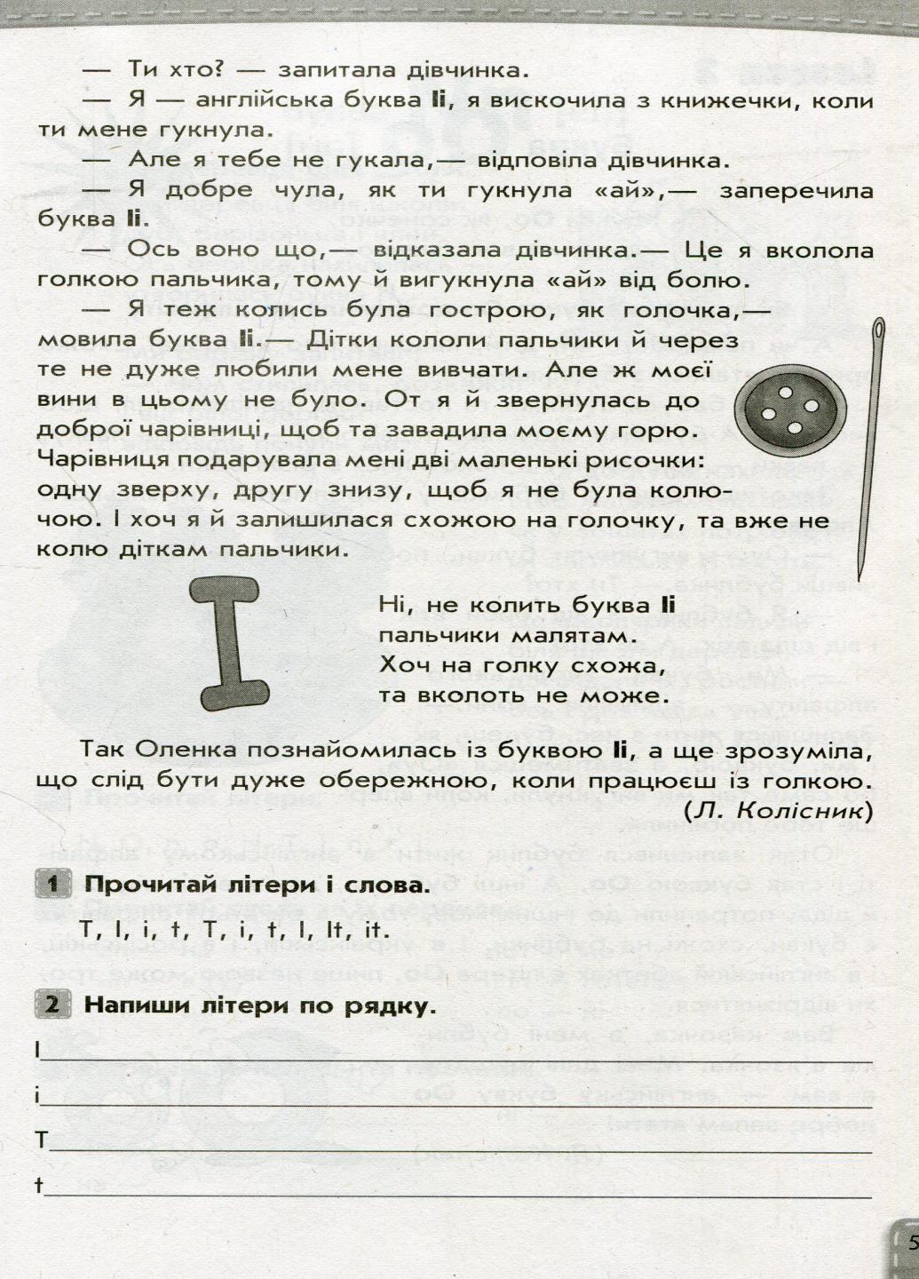 Читайлик з англійської мови. НУШ Англійська мова. 1-2 клас. І900320УА (9786170924278) - фото 4