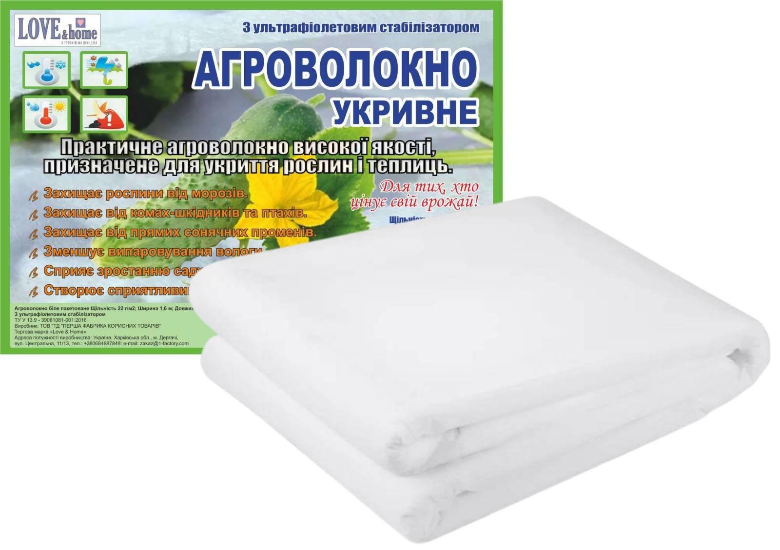 Агроволокно укрывное Love&Home 42 г/м2 1,2х10 м в пакетах (2AG42_1210) - фото 14 Агроволокно укрывное Love&Home 42 г/м2 1,2х10 м в пакетах (2AG42_1210) - фото 14