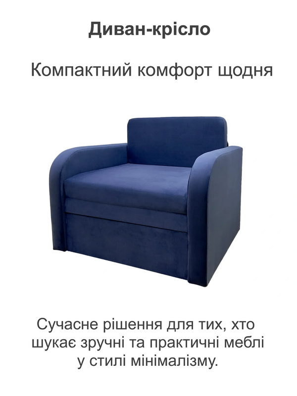 Диван-кресло Смарт-91 багира 21 101х80 см (28118936) - фото 2 Диван-кресло Смарт-91 багира 21 101х80 см (28118936) - фото 2