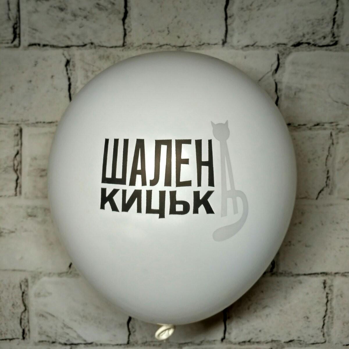 Воздушный шар латексный с надписью Кошечка 30 см Белый (3782-6)