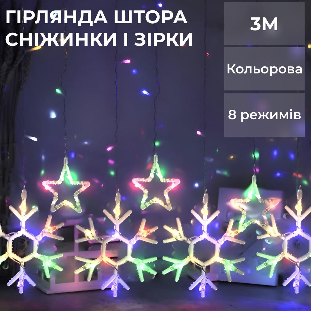 Гірлянда штора Сніжинка зірка на 145 LED 3х0,9 м 10 шт. - фото 6