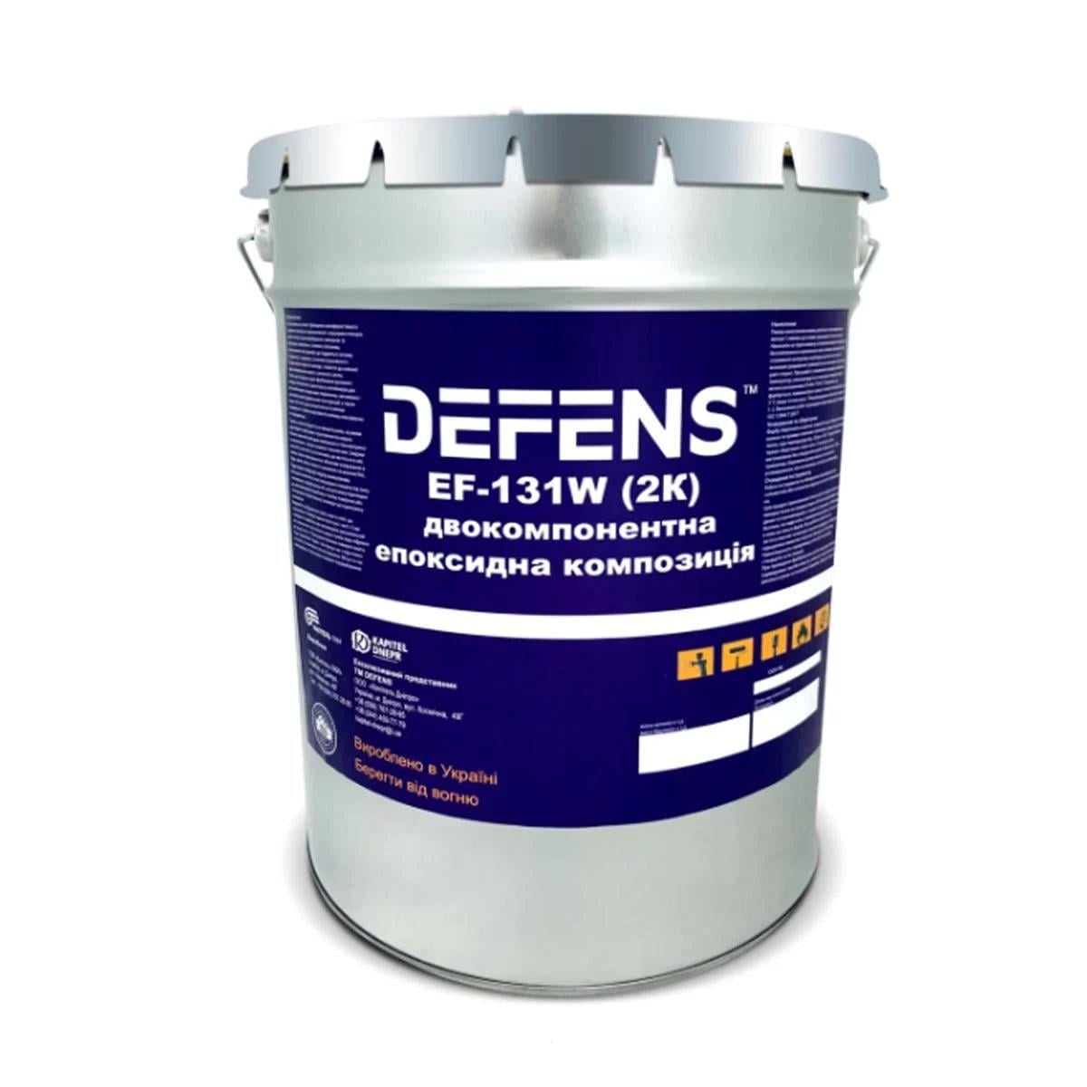 Эпоксидная композиция на водной основе двухкомпонентная Defens EF-131 W 2K