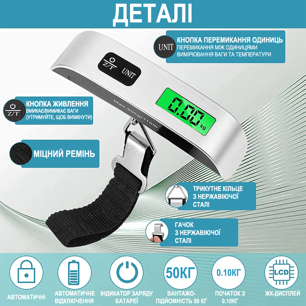 Весы электронные Kivos LS-02 для взвешивания багажа до 50 кг - фото 7 Весы электронные Kivos LS-02 для взвешивания багажа до 50 кг - фото 7