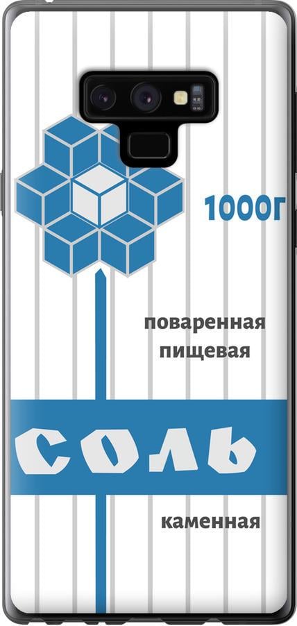 Чехол на Samsung Galaxy Note 9 N960F Соль (4855u-1512-42517)
