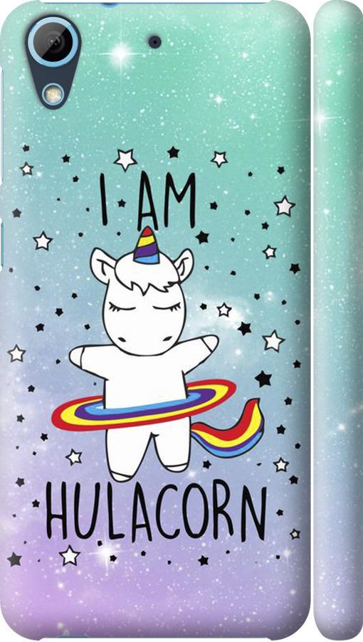 Чехол на HTC Desire 628 Dual Sim I'm hulacorn (3976m-949-42517)