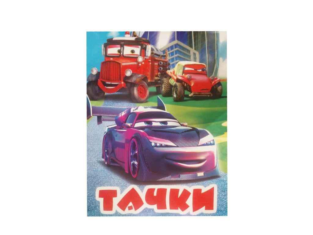 Раскраска Слово А4 Тачки-8 12 арк. (955269)