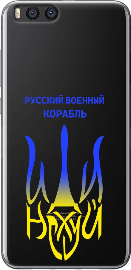 Чехол на Xiaomi Mi Note 3 Русский военный корабль иди на v7 (5261u-978-42517)