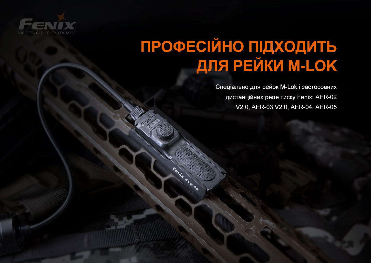 Крепление на оружие для выносной кнопки Fenix ALG-06 M-Lok Black (12586347) - фото 5