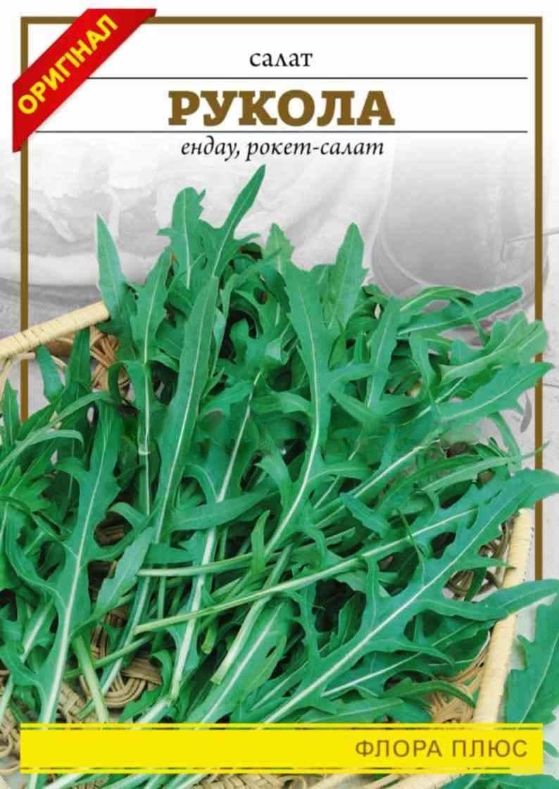 Салат Руккола 10 г (287) Салат Руккола 10 г (287)