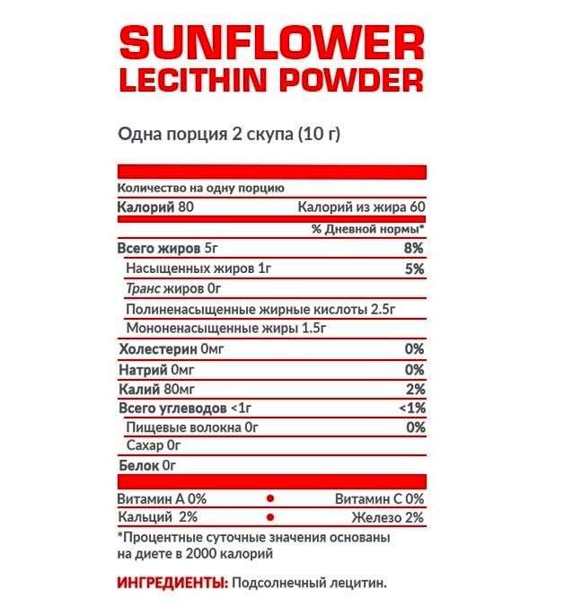 Лецитин для спорту Nosorog Nutrition Sunflower Lecithin Powder 200 g /40 servings/ Pure - фото 2