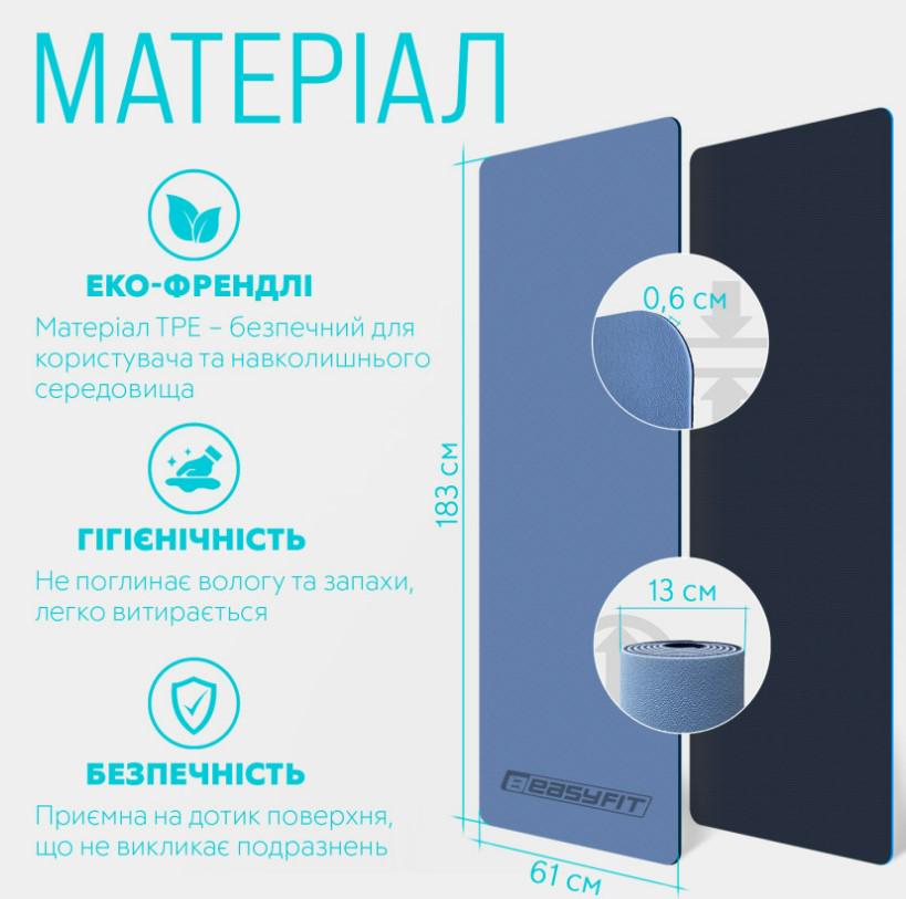 Килимок для йоги та фітнесу EasyFit TPE+TC 6 мм двошаровий у чохлі Голубо-синій (EF-1924s-LBBL) - фото 5 Килимок для йоги та фітнесу EasyFit TPE+TC 6 мм двошаровий у чохлі Голубо-синій (EF-1924s-LBBL) - фото 5