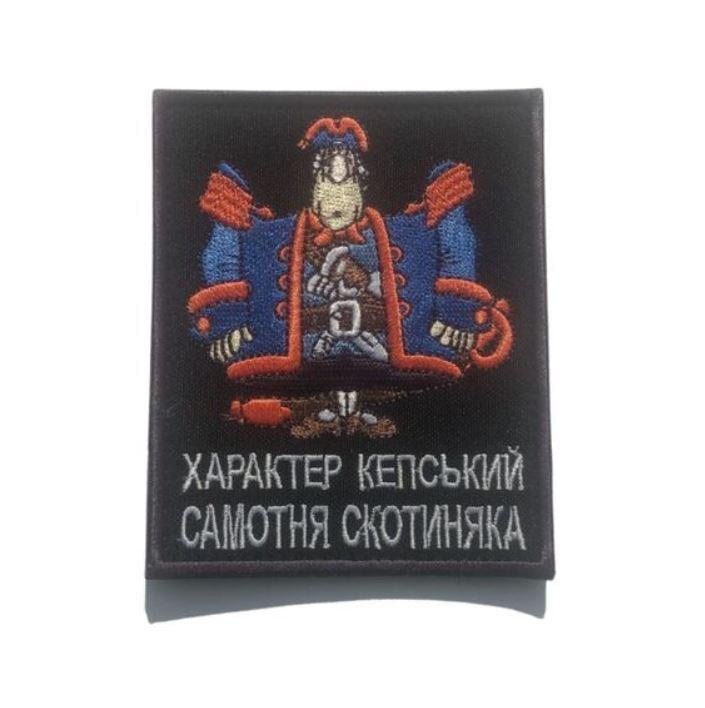 Шеврон на липучке ''Самотня Скотиняка'' 8,2х10 см Черный (19948)