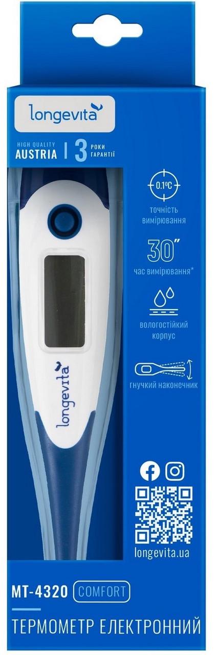Термометр медичний Longevita MT-4320 (5900945)