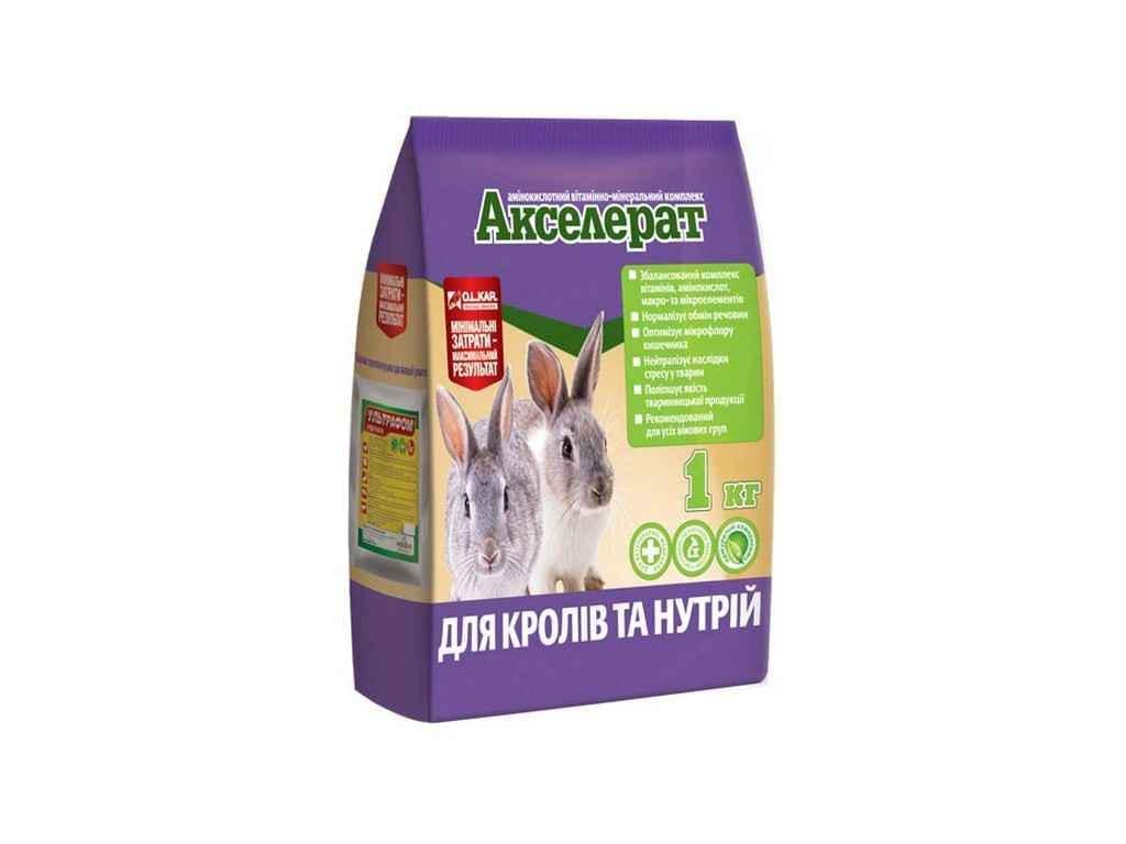 Акселерат OLKAR для кролей и нутрий 1 кг (212922)