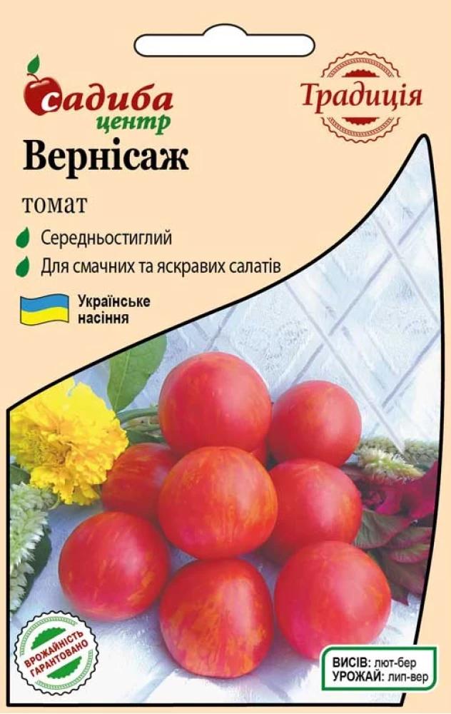 Насіння томата Традиція Вернісаж 0,1 г (1081)