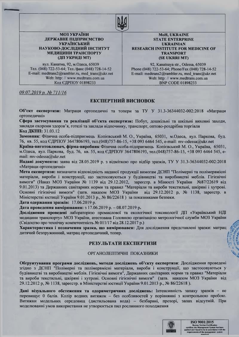 Матрац HomeFort Hamburg 120x200 см безпружинний з пам'яттю Меморі - фото 6 Матрац HomeFort Hamburg 120x200 см безпружинний з пам'яттю Меморі - фото 6