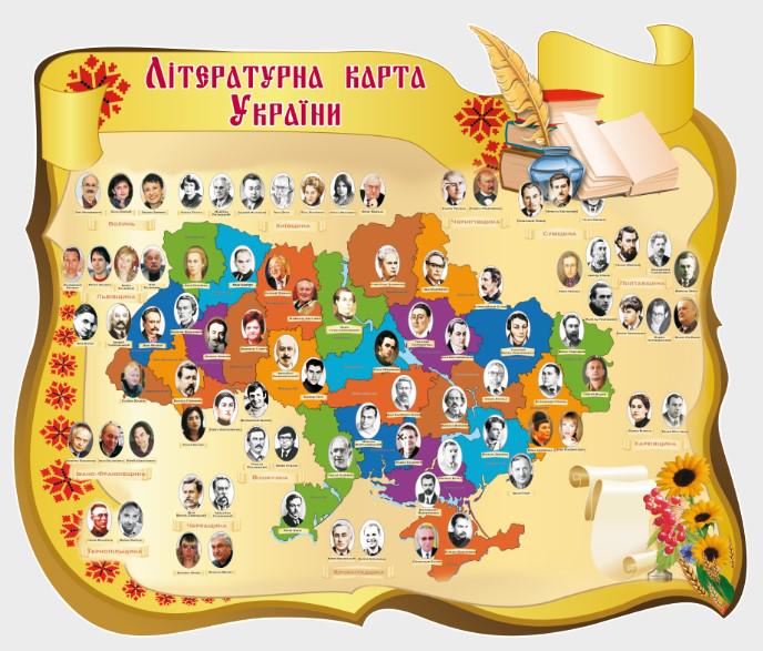 Стенд для организаций и в школу "Літературна Карта України" из ПВХ 1203х1003 мм (UM0002)