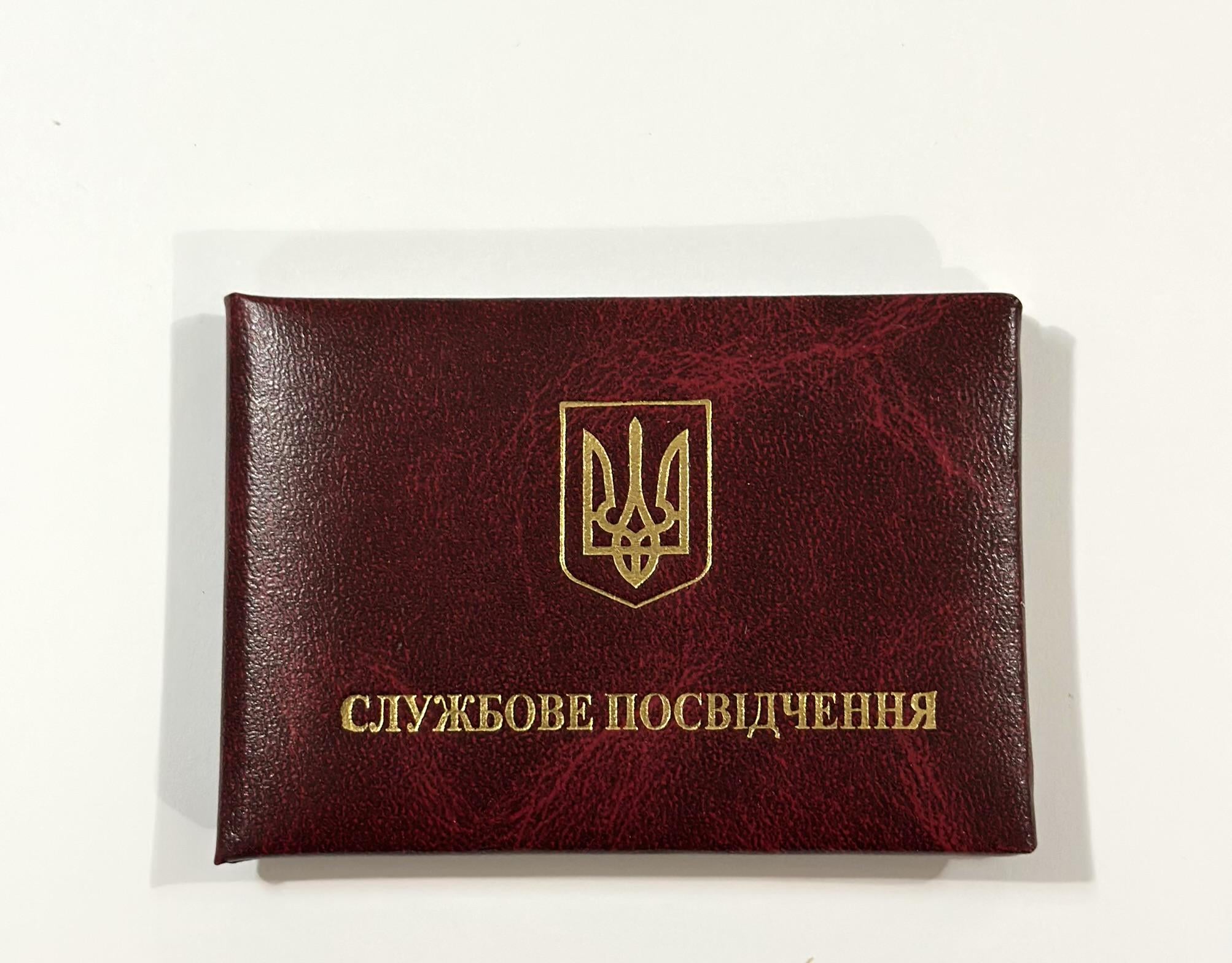 Бланк для Службового посвідчення м`який пустий 9,5х6,4 см Бордовий (2615638294)