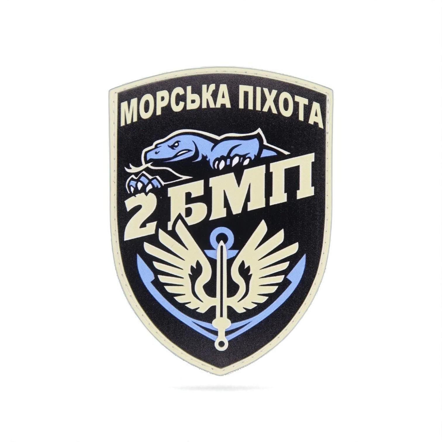 Шеврон 36 ОБрМП 2 батальйон морської піхоти