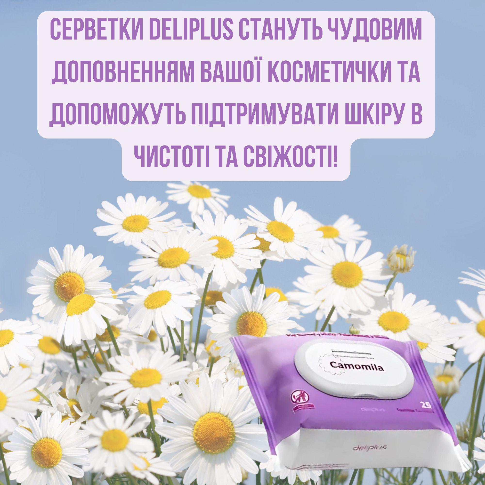 Влажные салфетки Deliplus для снятия макияжа с экстрактом ромашки 25 шт. - фото 4