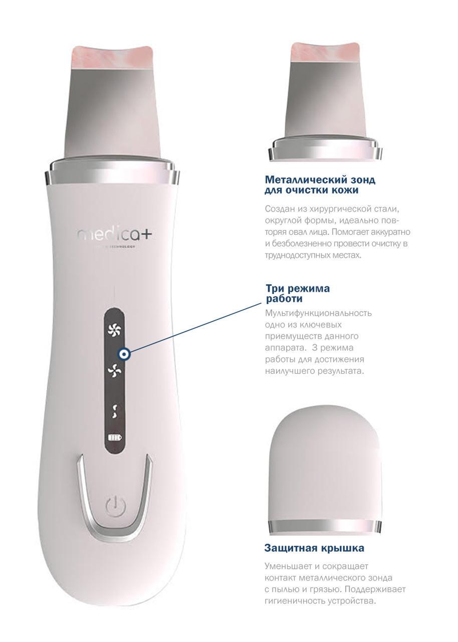 Скраббер MEDICA + Vibroscin 5.0 ультразвуковой для лица (11444040) - фото 6