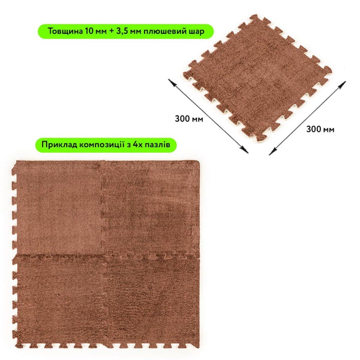 Підлога-пазл плюшевий 30х30х1см Коричневий (D SW-00002082) - фото 2 Підлога-пазл плюшевий 30х30х1см Коричневий (D SW-00002082) - фото 2