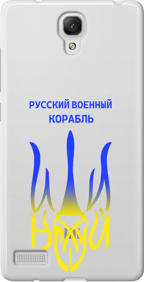 Чехол на Xiaomi Redmi Note Русский военный корабль иди на v7 (5261u-111-42517) Чехол на Xiaomi Redmi Note Русский военный корабль иди на v7 (5261u-111-42517)
