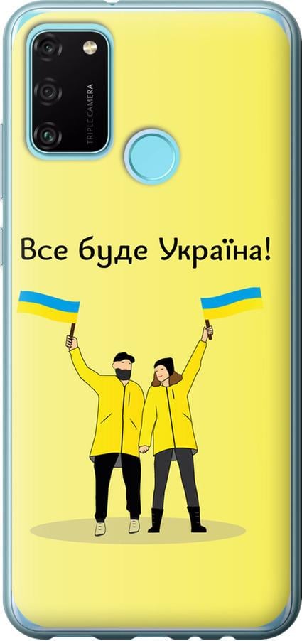 Чехол на Huawei Honor 9A Все будет Украина (5235u-1900-42517) Чехол на Huawei Honor 9A Все будет Украина (5235u-1900-42517)