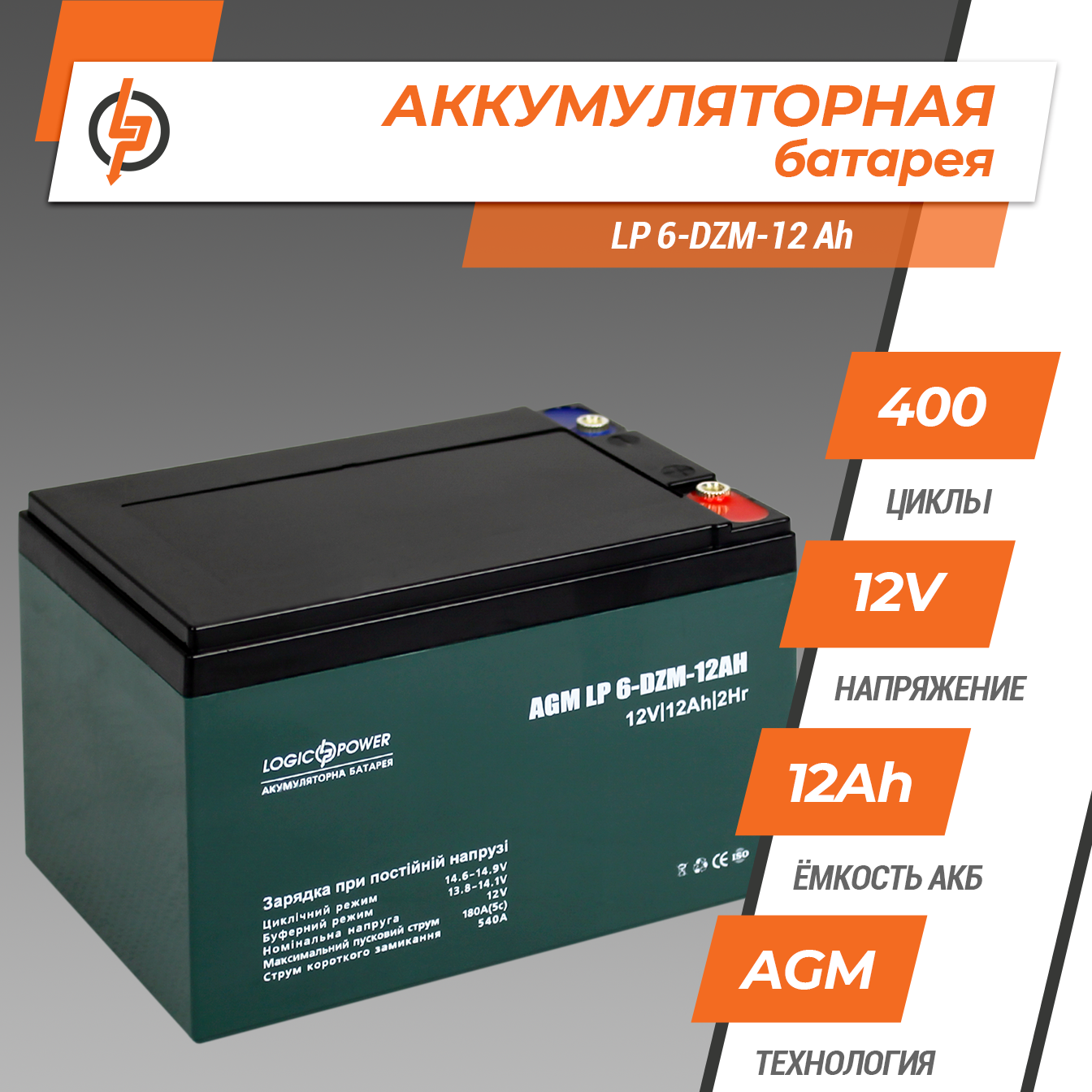 Аккумулятор свинцово-кислотный LP 6-DZM-12 Ah тяговый (0003536) - фото 2 Аккумулятор свинцово-кислотный LP 6-DZM-12 Ah тяговый (0003536) - фото 2