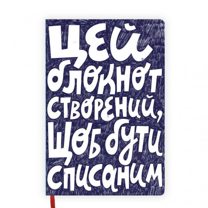 Блокнот "Списаний" (AA-0058580)