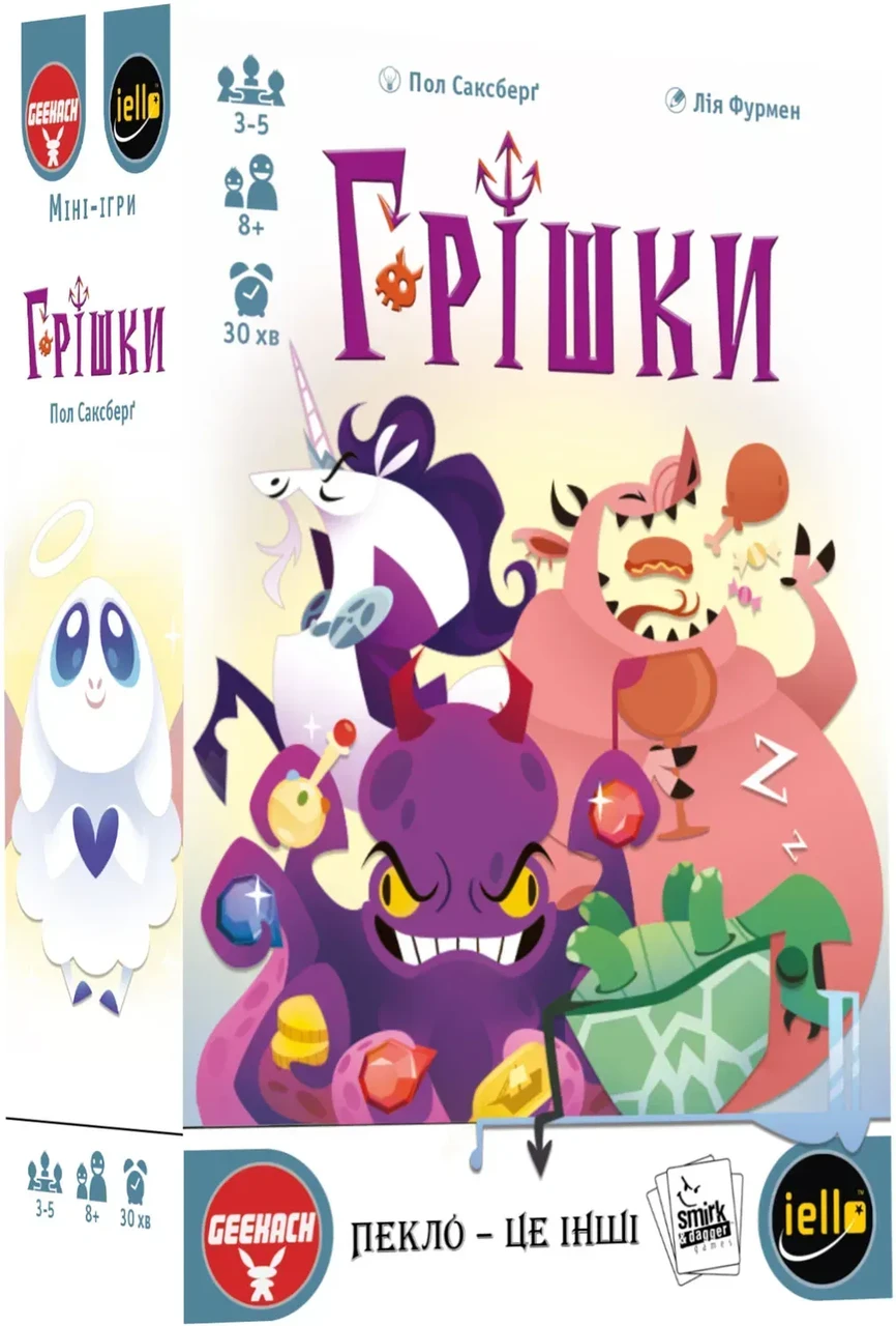 Настольная игра Грешки (34628641)