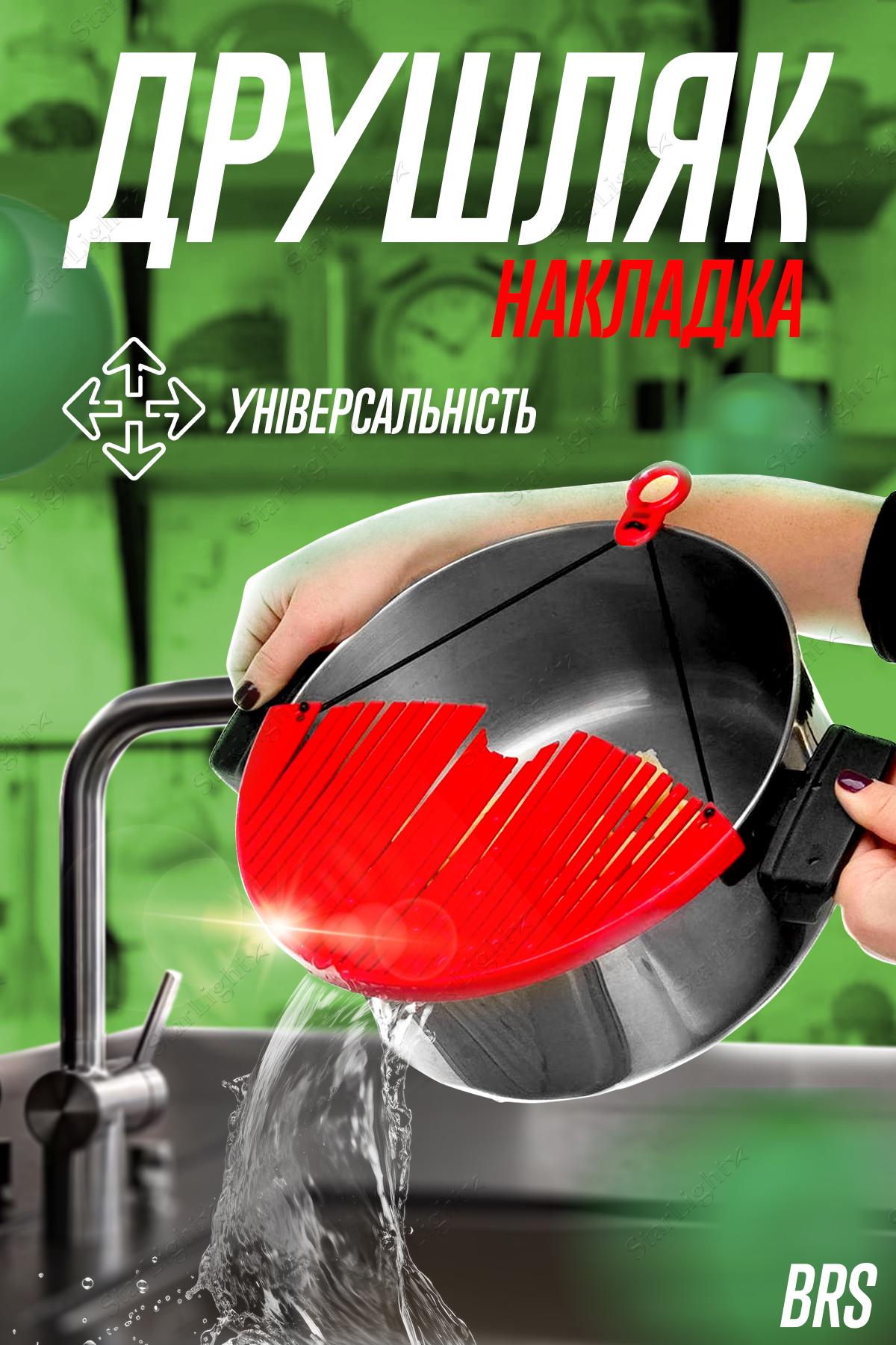 Дуршлаг-насадка BRS для слива воды универсальный Red (393974379) - фото 2 Дуршлаг-насадка BRS для слива воды универсальный Red (393974379) - фото 2