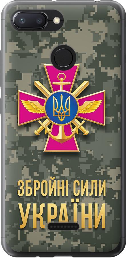 Чохол на Xiaomi Redmi 6 ЗСУ (5269u-1521-42517)