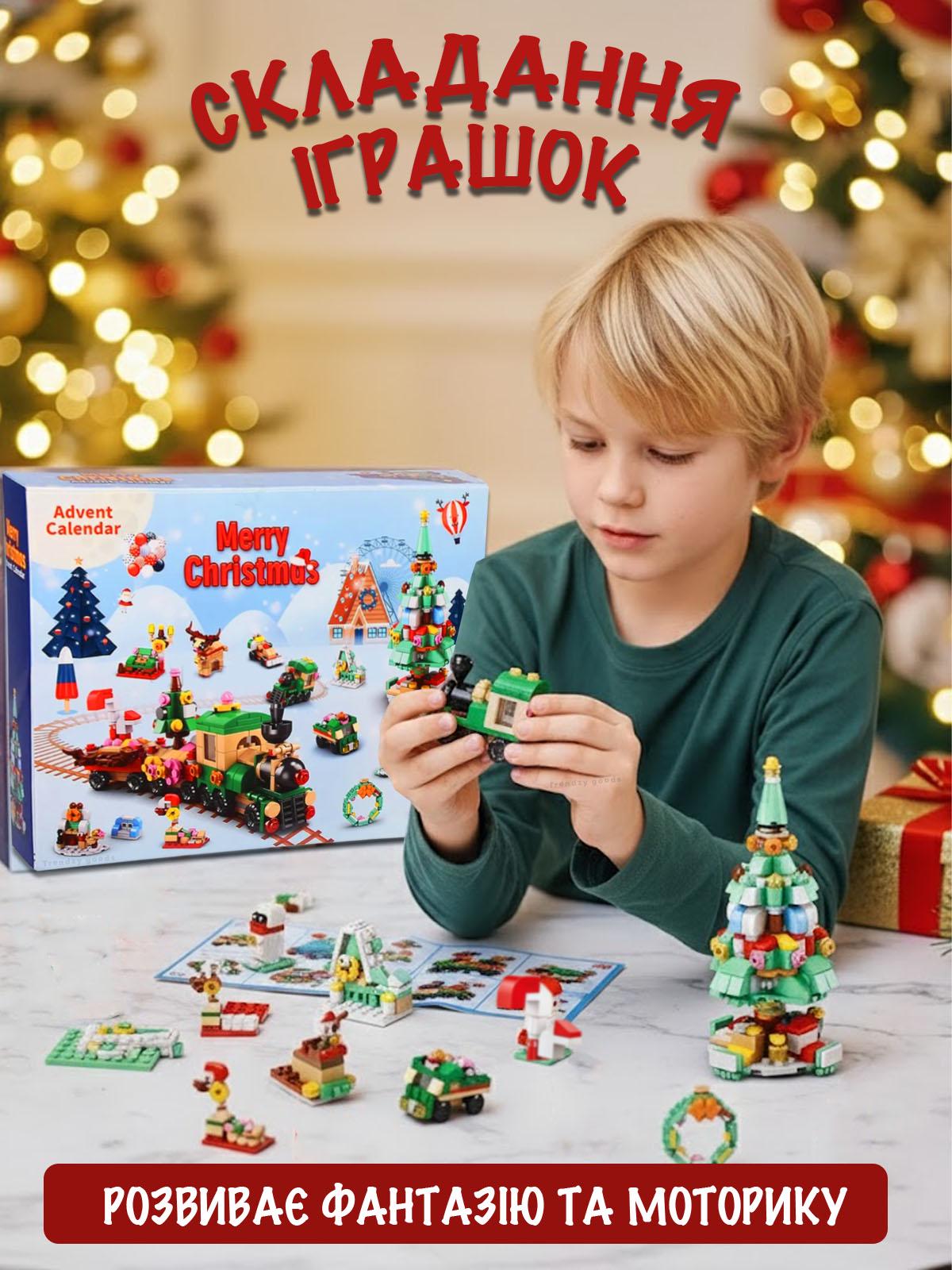 Адвент-календар Новорічна Ялинка та Різдвяний потяг на 544 деталі на 12 віконець та 12 моделей (29823963) - фото 4 Адвент-календар Новорічна Ялинка та Різдвяний потяг на 544 деталі на 12 віконець та 12 моделей (29823963) - фото 4