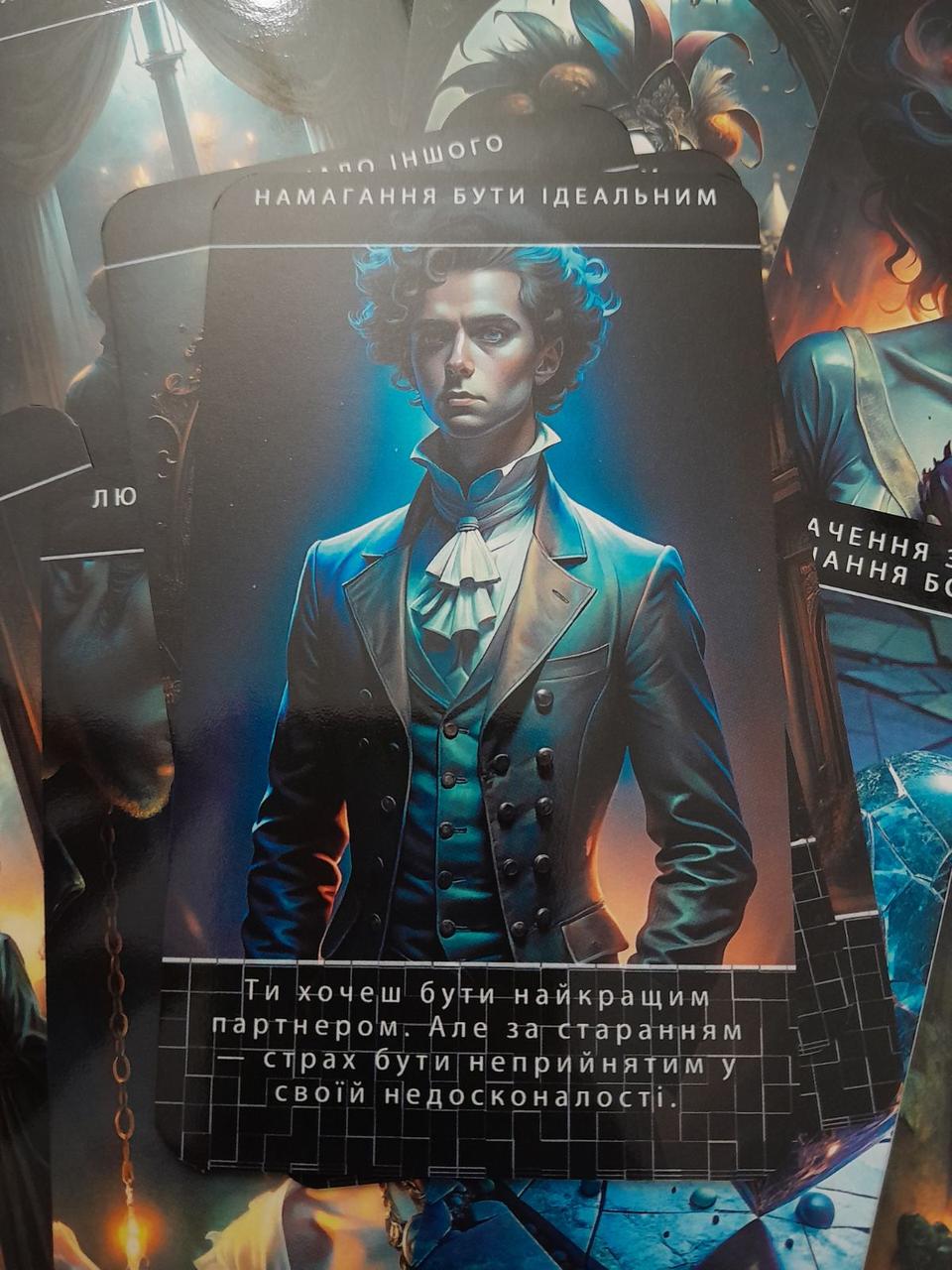 Метафорические ассоциативные карты Мои сценарии в любви 55 шт. - фото 4 Метафорические ассоциативные карты Мои сценарии в любви 55 шт. - фото 4